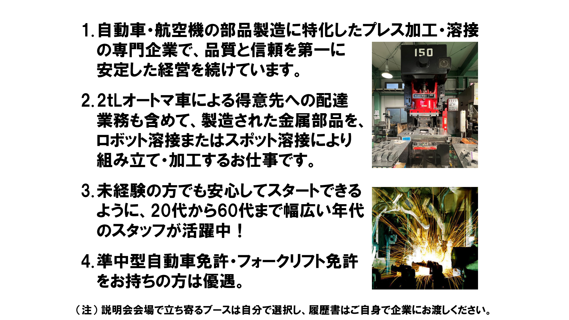 仕事、バイト、正社員